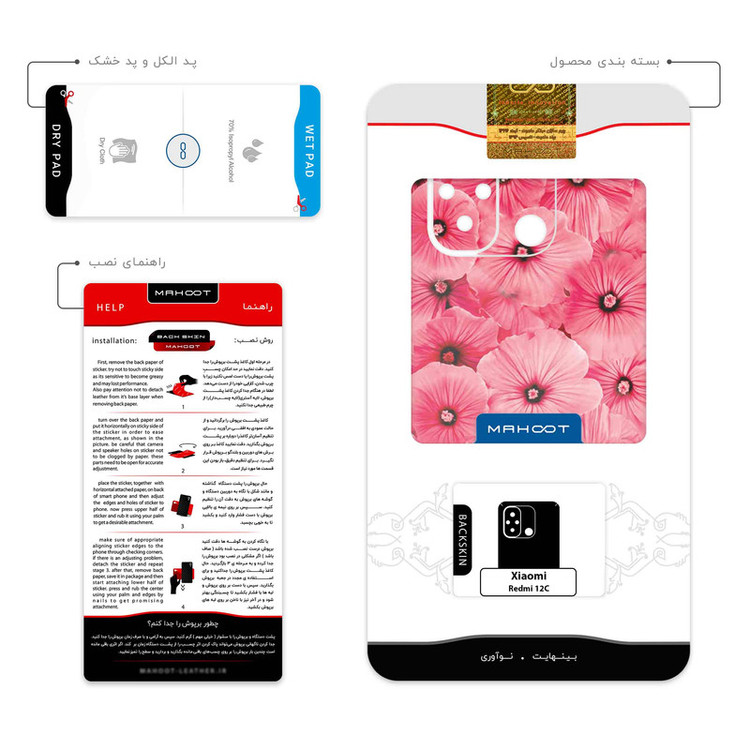 برچسب پوششی ماهوت مدل Pink_Flower مناسب برای گوشی موبایل شیائومی Redmi 12C