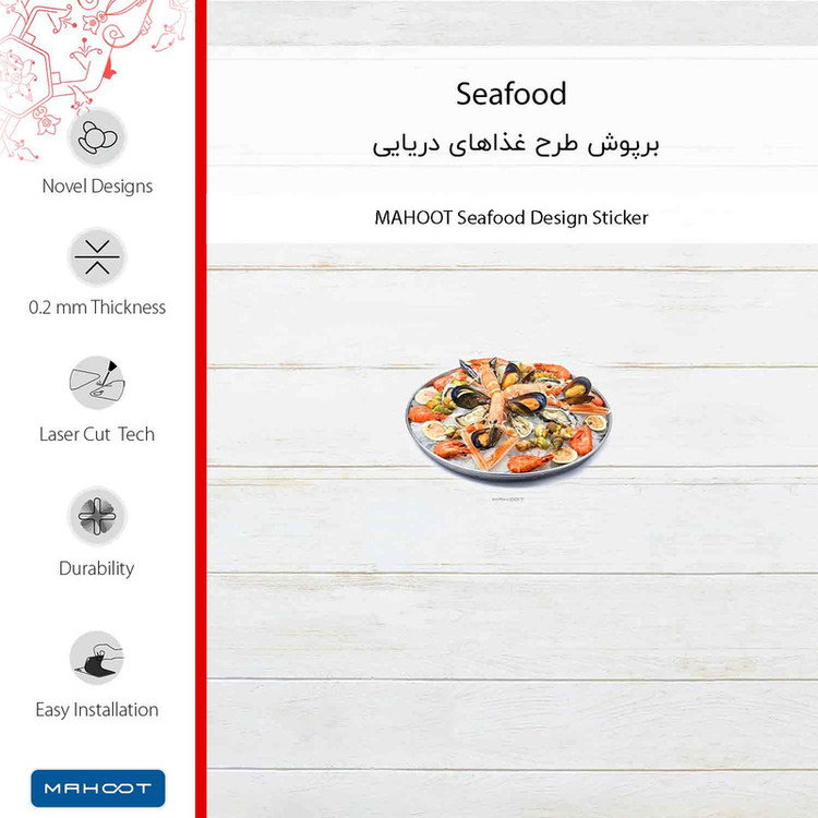 برچسب پوششی ماهوت مدل Seafood مناسب برای گوشی موبایل سامسونگ Galaxy J7 2016