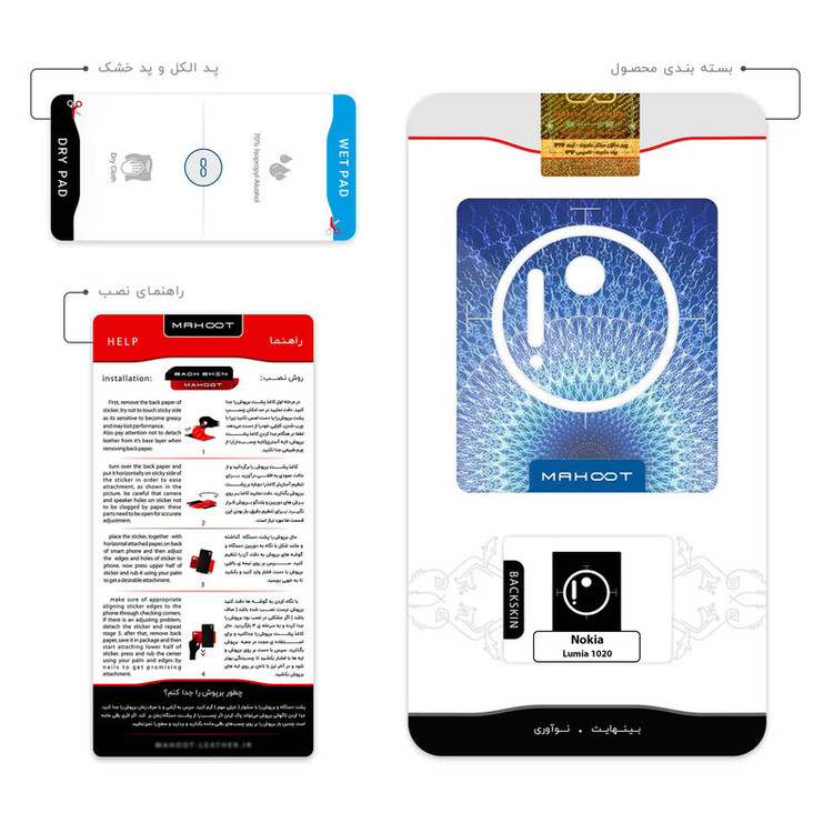برچسب پوششی ماهوت مدل Mandala Design 3 مناسب برای گوشی موبایل نوکیا Lumia 1020