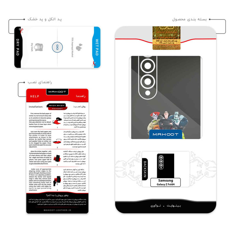 برچسب پوششی ماهوت مدل Hotel Transylvania مناسب برای گوشی موبایل سامسونگ Galaxy Z Fold4