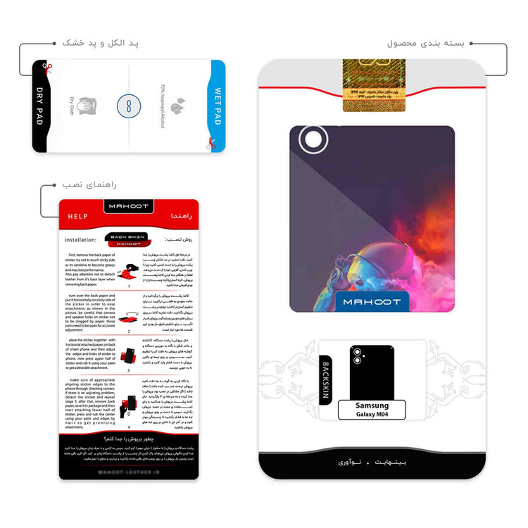 برچسب پوششی ماهوت مدل Smoke Rainbow Digital Art 1 مناسب برای گوشی موبایل سامسونگ Galaxy M04