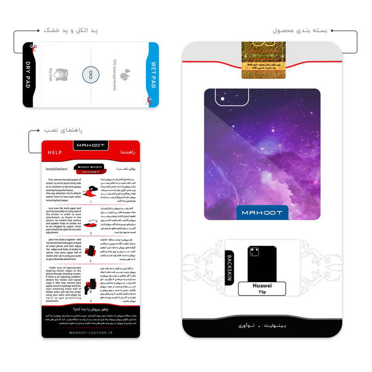 برچسب پوششی ماهوت مدل Universe b NASA 12 مناسب برای گوشی موبایل هوآوی Y5p
