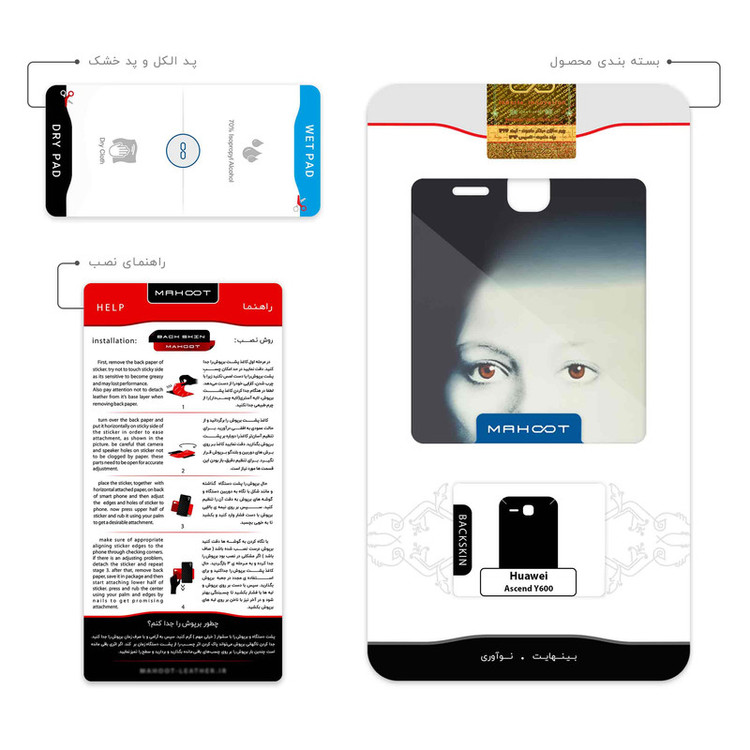 برچسب پوششی ماهوت مدل Silence of the Lambs مناسب برای گوشی موبایل هوآوی Ascend Y600