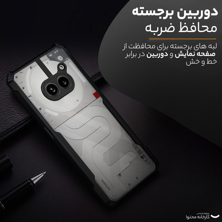 کاور مانستر مدل TNT مناسب برای گوشی موبایل ناتینگ فون 2A