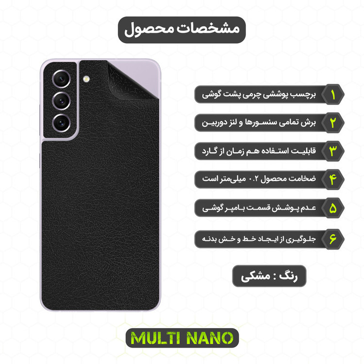 برچسب پوششی مولتی نانو مدل X-F1L مناسب برای گوشی موبایل سامسونگ Galaxy S21 FE 5G