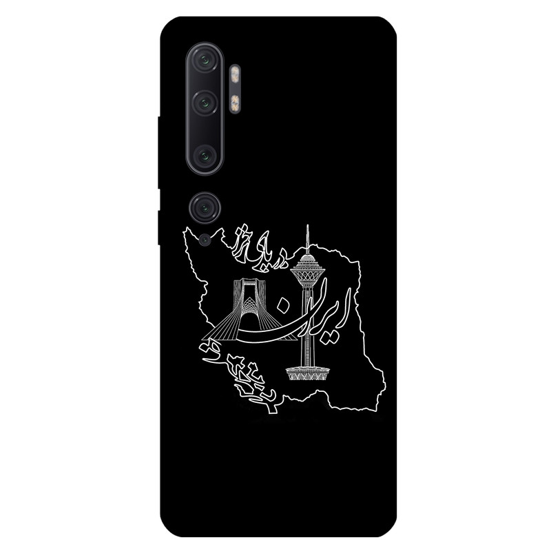 کاور مگافون کد 1870 مناسب برای گوشی موبایل شیائومی  Mi Note 10 / 10 Pro