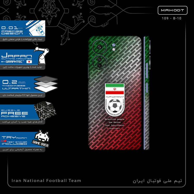 برچسب پوششی ماهوت مدل Iran_National_Football_Team-FullSkin مناسب برای گوشی موبایل شیائومی Poco C65