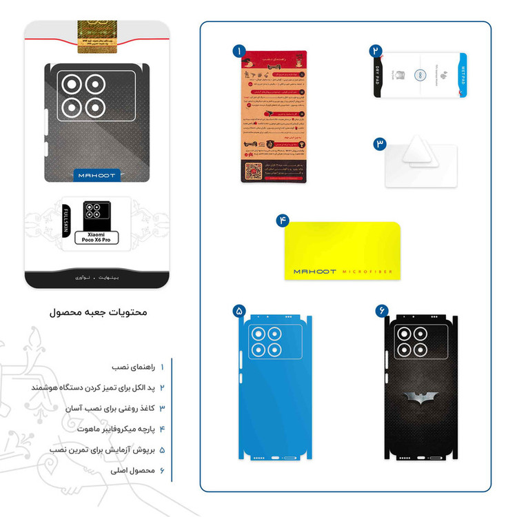 برچسب پوششی ماهوت مدل Batman-FullSkin مناسب برای گوشی موبایل شیائومی Poco X6 Pro