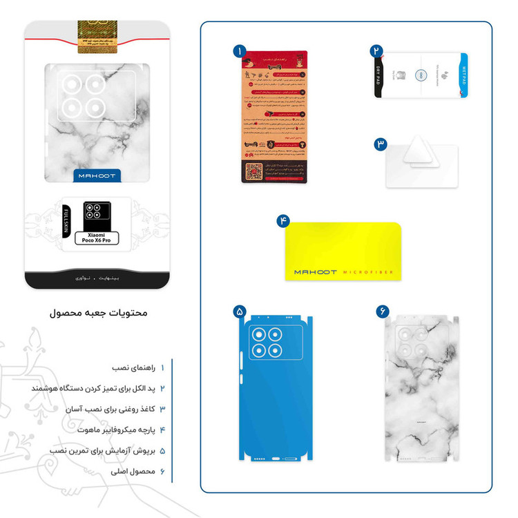 برچسب پوششی ماهوت مدل Blanco_Smoke_Marble-FullSkin مناسب برای گوشی موبایل شیائومی Poco X6 Pro