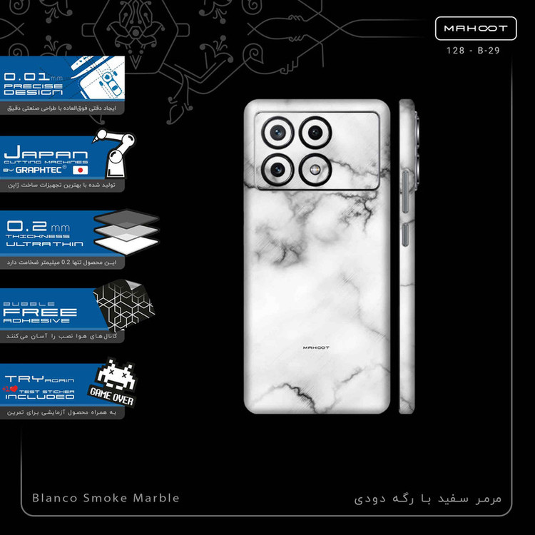برچسب پوششی ماهوت مدل Blanco_Smoke_Marble-FullSkin مناسب برای گوشی موبایل شیائومی Poco X6 Pro