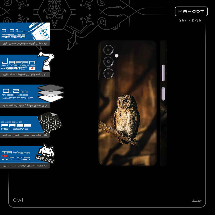 برچسب پوششی ماهوت مدل Owl-FullSkin مناسب برای گوشی موبایل سامسونگ Galaxy A05s