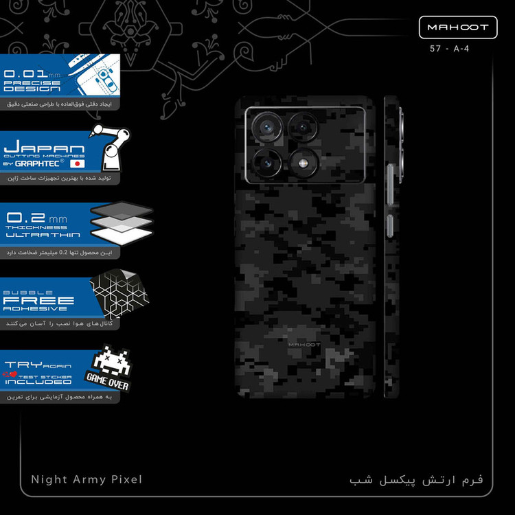برچسب پوششی ماهوت مدل Night_Army_Pixel-FullSkin مناسب برای گوشی موبایل شیائومی Poco X6 Pro