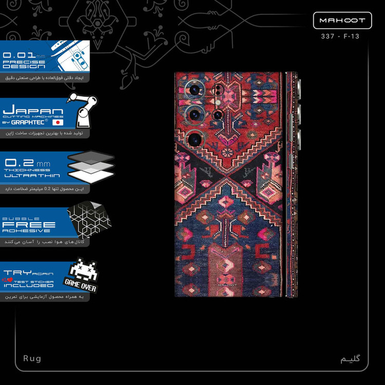برچسب پوششی ماهوت مدل Rug-FullSkin مناسب برای گوشی موبایل سامسونگ Galaxy S23 Ultra