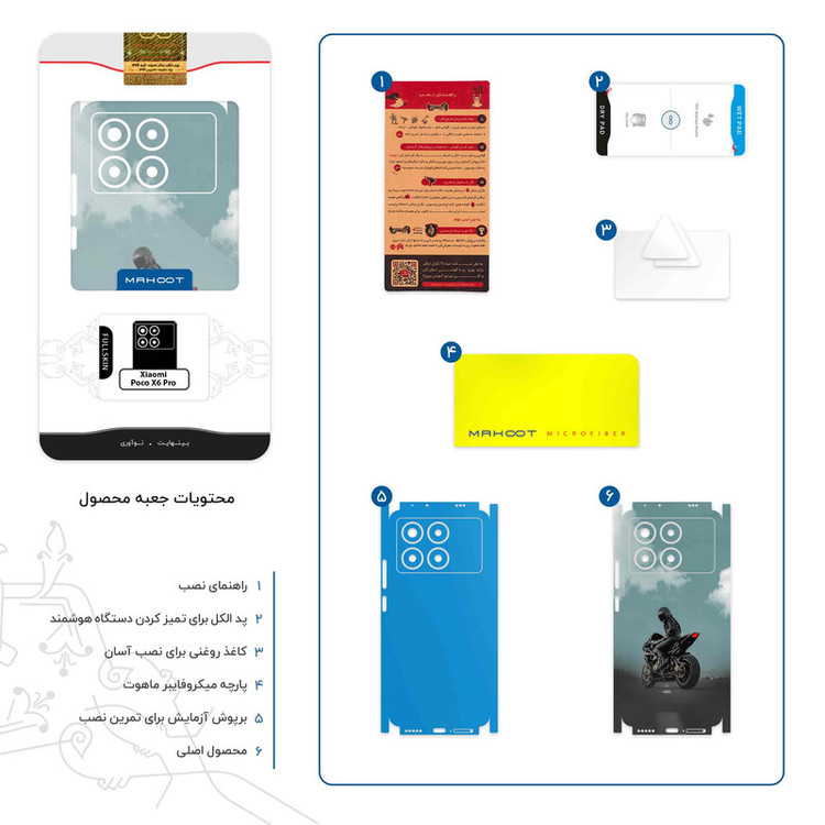 برچسب پوششی ماهوت مدل Motorcycling-FullSkin مناسب برای گوشی موبایل شیائومی Poco X6 Pro