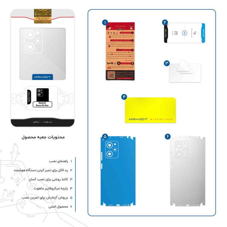 برچسب پوششی ماهوت مدل Matte-White-FullSkin مناسب برای گوشی موبایل شیائومی Poco X5 Pro