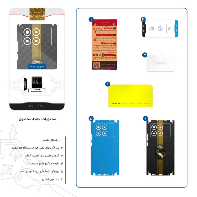 برچسب پوششی ماهوت مدل Real_Madrid_2-FullSkin مناسب برای گوشی موبایل شیائومی Poco X6 Pro