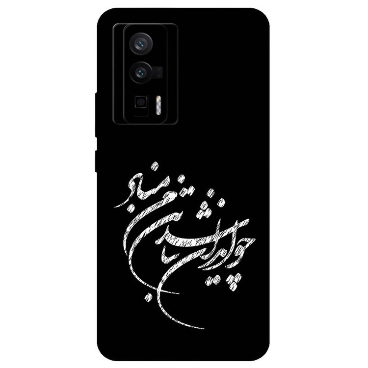 کاور مگافون طرح تایپوگرافی مدل 2392 مناسب برای گوشی موبایل شیائومی Poco F5 Pro