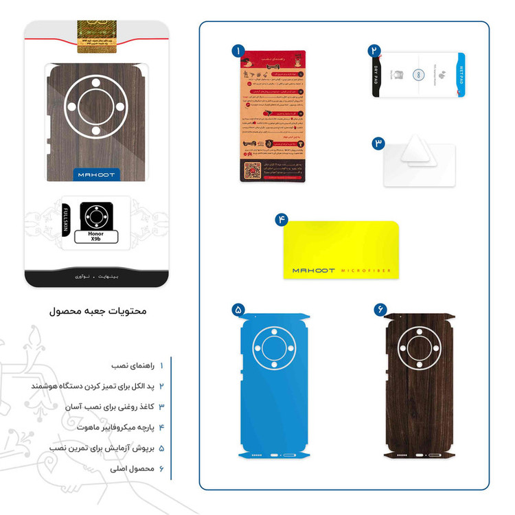 برچسب پوششی ماهوت مدل Dark_Walnut_Wood-FullSkin مناسب برای گوشی موبایل آنر X9b