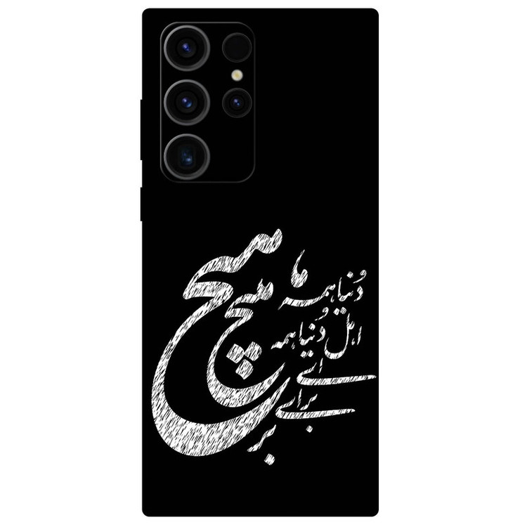کاور مگافون طرح تایپوگرافی مدل 2390 مناسب برای گوشی موبایل سامسونگ Galaxy S23 Ultra