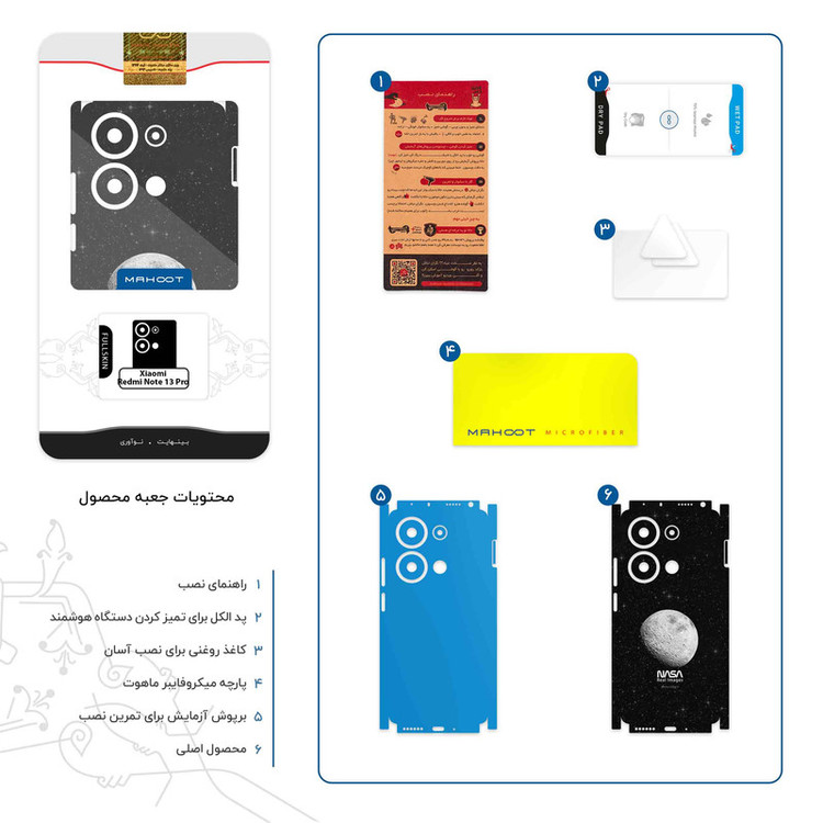 برچسب پوششی ماهوت مدل Moon_By_NASA-FullSkin مناسب برای گوشی موبایل شیائومی Redmi Note 13 Pro 4G