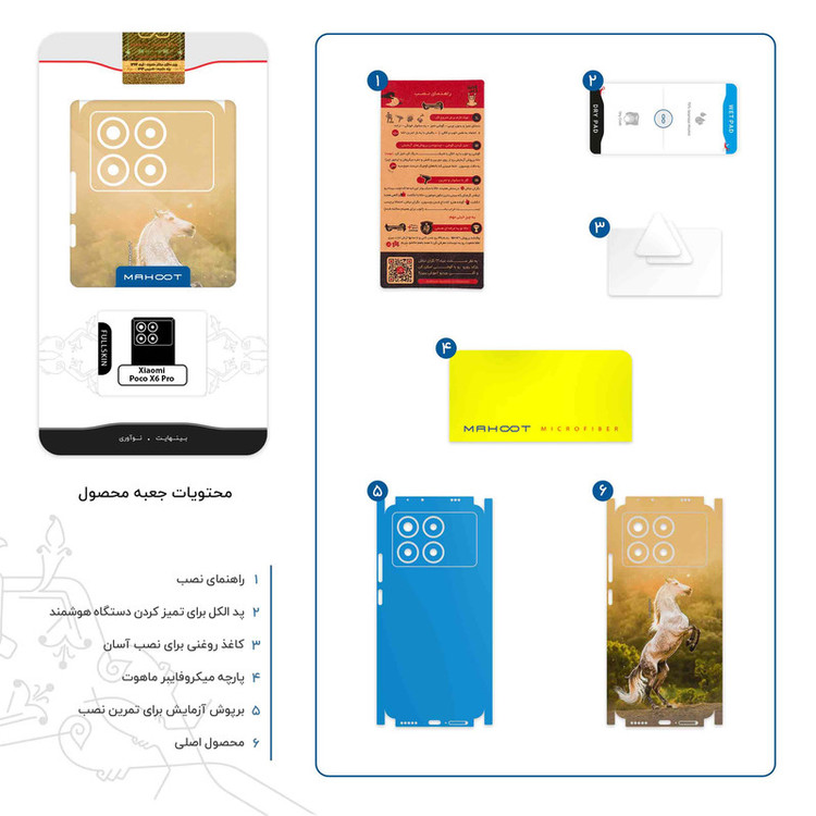 برچسب پوششی ماهوت مدل Horse_2-FullSkin مناسب برای گوشی موبایل شیائومی Poco X6 Pro