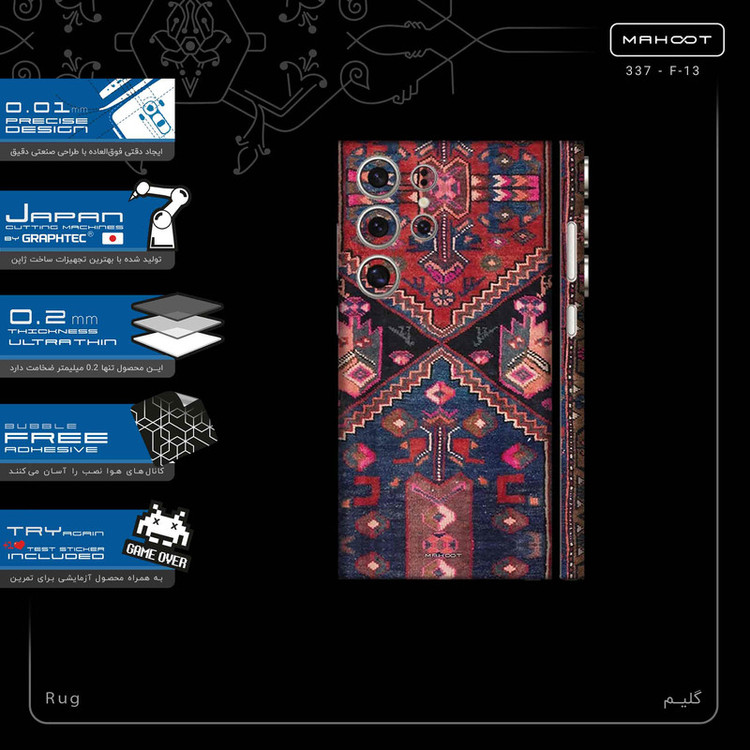 برچسب پوششی ماهوت مدل Rug-FullSkin مناسب برای گوشی موبایل سامسونگ Galaxy S24 Ultra