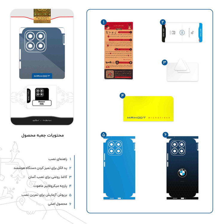 برچسب پوششی ماهوت مدل BMW-FullSkin مناسب برای گوشی موبایل آنر X8b
