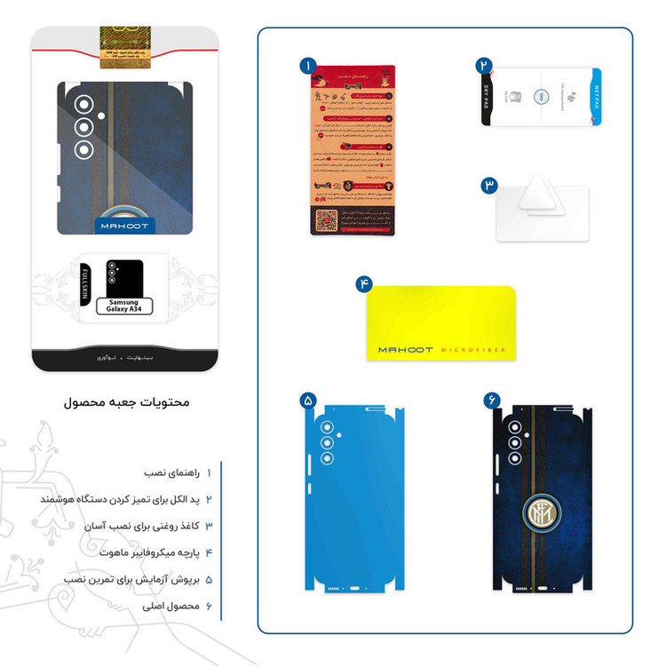 برچسب پوششی ماهوت مدل Inter_Milan-FullSkin مناسب برای گوشی موبایل سامسونگ Galaxy A34