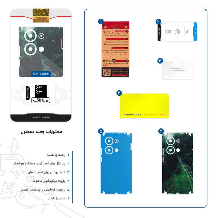 برچسب پوششی ماهوت مدل Jungle-FullSkin مناسب برای گوشی موبایل شیائومی Poco M6 Pro 4G