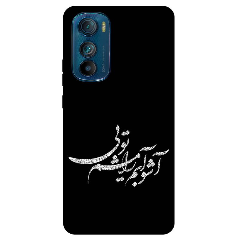 کاور مگافون طرح تایپوگرافی مدل 2391 مناسب برای گوشی موبایل موتورولا Moto Edge 30