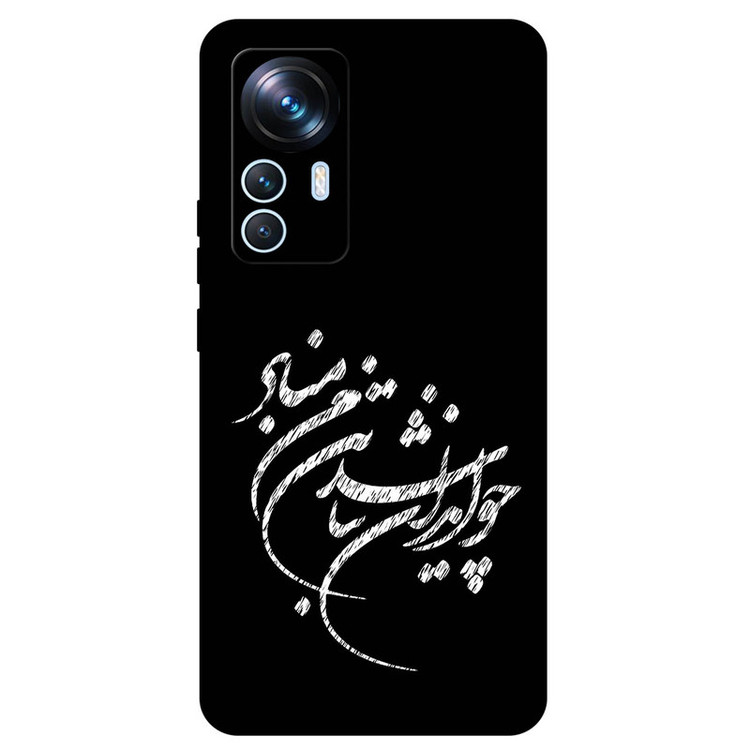 کاور مگافون طرح تایپوگرافی مدل 2392 مناسب برای گوشی موبایل شیائومی 12T