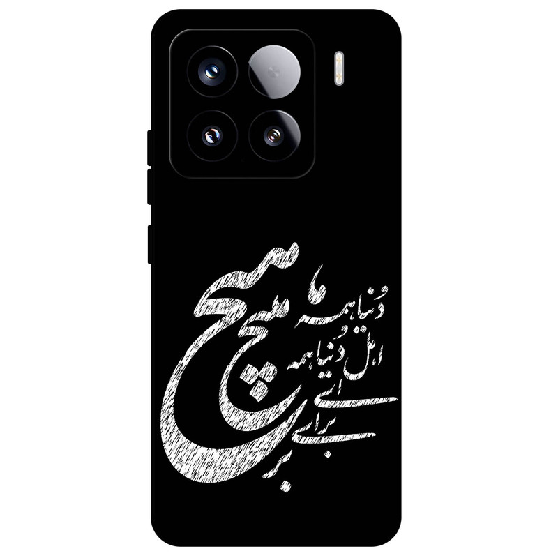 کاور مگافون طرح تایپوگرافی مدل 2390 مناسب برای گوشی موبایل شیائومی 15
