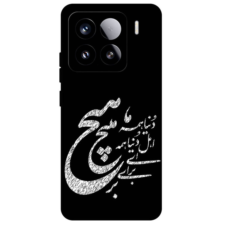 کاور مگافون طرح تایپوگرافی مدل 2390 مناسب برای گوشی موبایل شیائومی 15