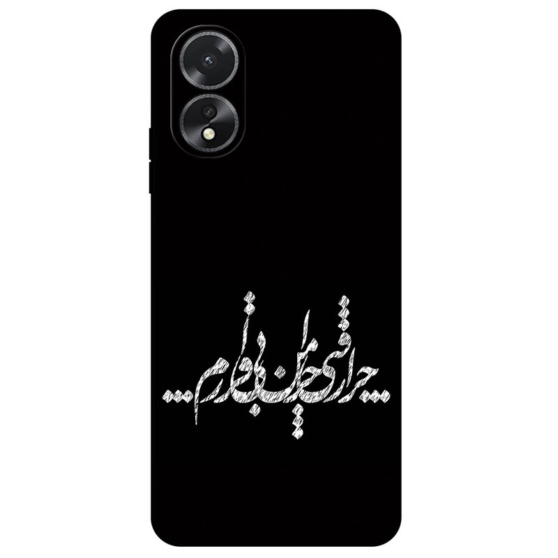 کاور مگافون طرح تایپوگرافی مدل 2387 مناسب برای گوشی موبایل اوپو A38