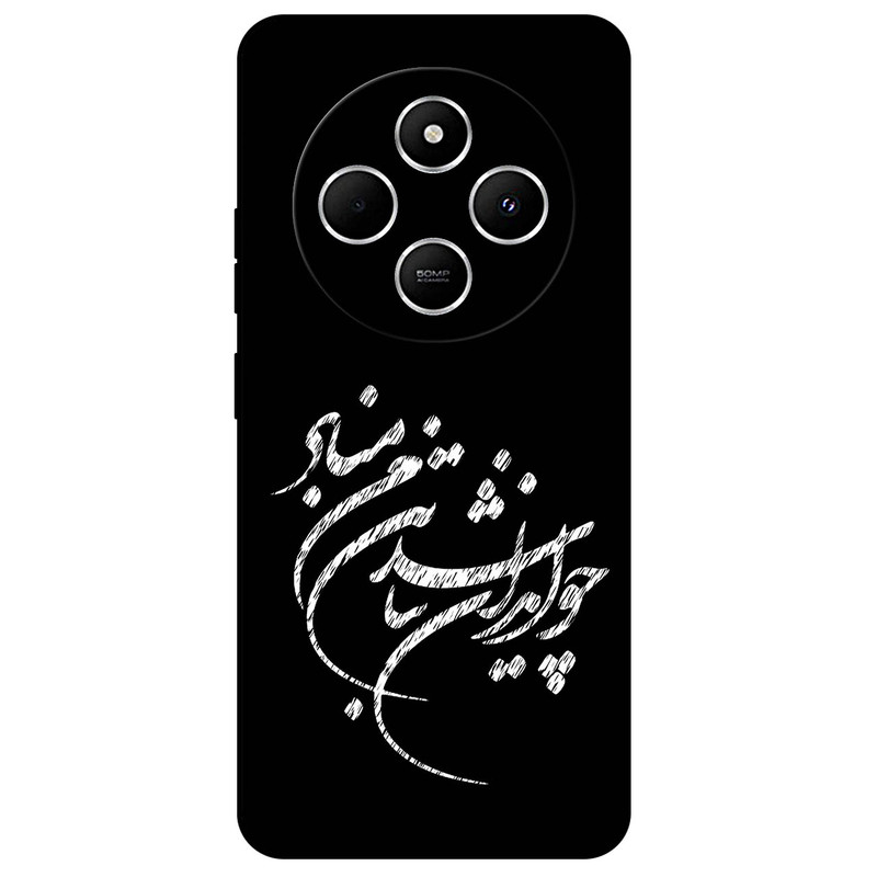 کاور مگافون طرح تایپوگرافی مدل 2392 مناسب برای گوشی موبایل شیائومی Poco C75 / Redmi 14C