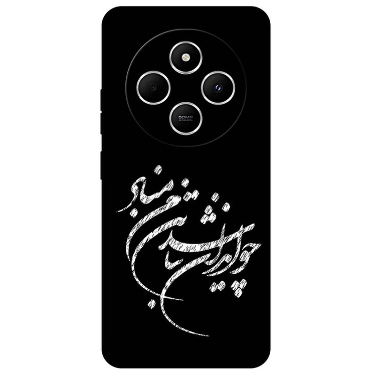 کاور مگافون طرح تایپوگرافی مدل 2392 مناسب برای گوشی موبایل شیائومی Poco C75 / Redmi 14C