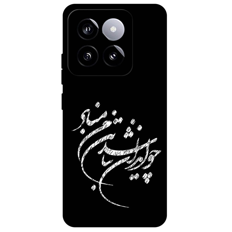 کاور مگافون طرح تایپوگرافی مدل 2392 مناسب برای گوشی موبایل شیائومی 14 Pro