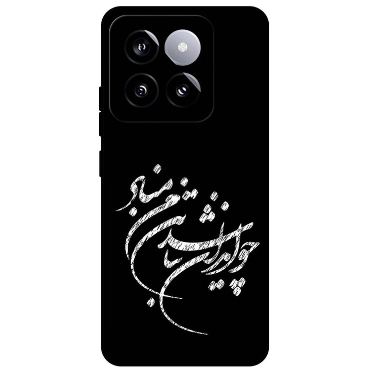 کاور مگافون طرح تایپوگرافی مدل 2392 مناسب برای گوشی موبایل شیائومی 14 Pro