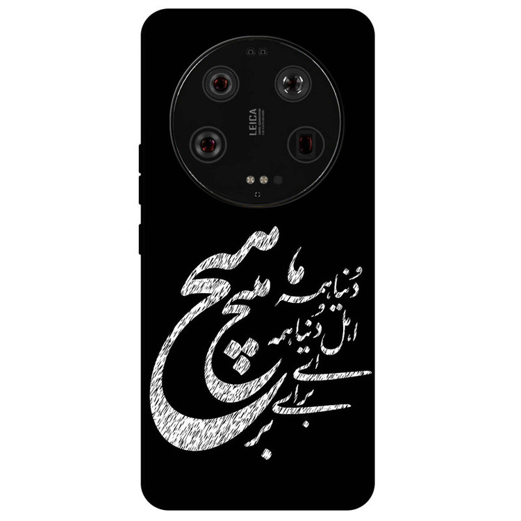 کاور مگافون طرح تایپوگرافی مدل 2390 مناسب برای گوشی موبایل شیائومی 13 Ultra