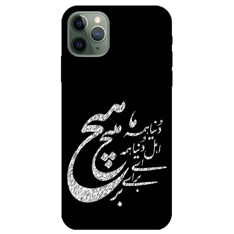 کاور مگافون طرح تایپوگرافی مدل 2390 مناسب برای گوشی موبایل اپل iPhone 11 Pro Max