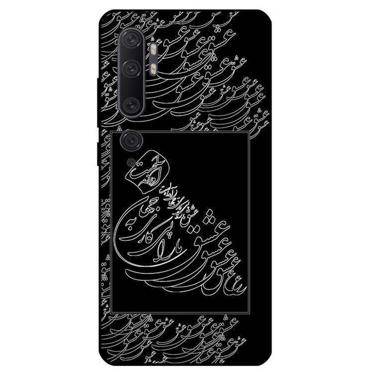 کاور مگافون طرح تایپوگرافی عشق مدل 1367 مناسب برای گوشی موبایل شیائومی Mi Note 10 / 10 Pro