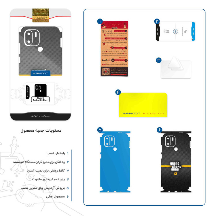 برچسب پوششی ماهوت مدل GTA-FullSkin مناسب برای گوشی موبایل شیائومی Redmi A2 Plus