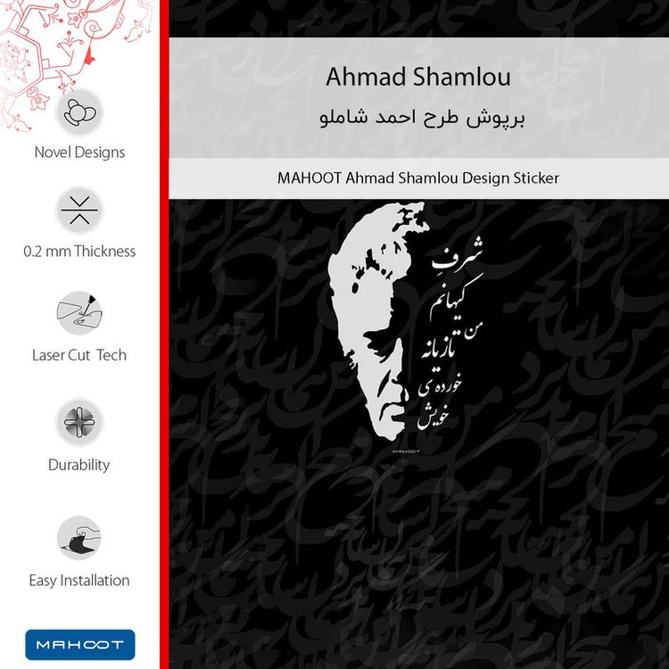 برچسب پوششی ماهوت مدل Ahmad_Shamlou-FullSkin مناسب برای گوشی موبایل جی پلاس S10 2022