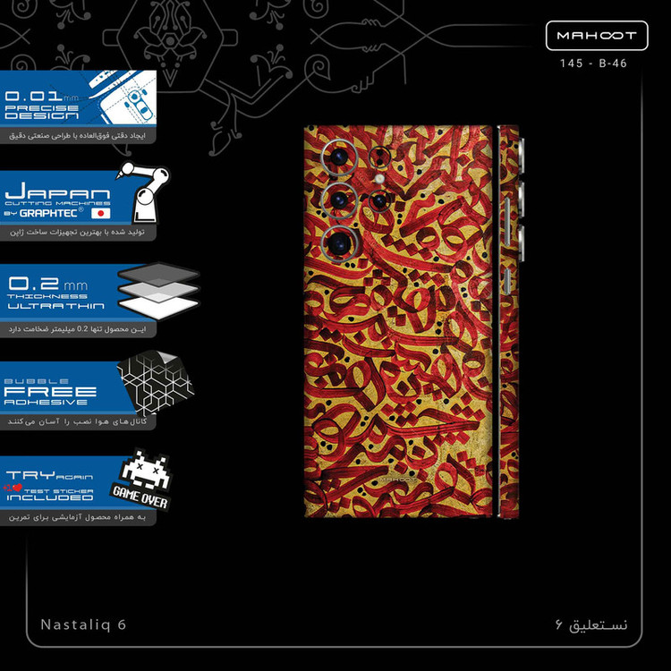 برچسب پوششی ماهوت مدل Nastaliq_6-FullSkin مناسب برای گوشی موبایل سامسونگ Galaxy S23 Ultra