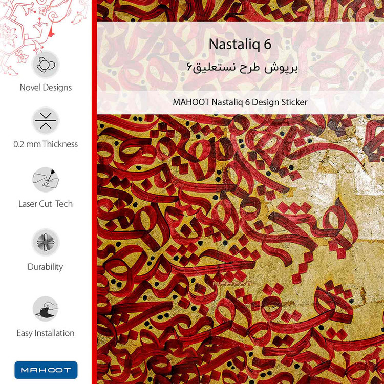 برچسب پوششی ماهوت مدل Nastaliq_6-FullSkin مناسب برای گوشی موبایل سامسونگ Galaxy S23 Ultra