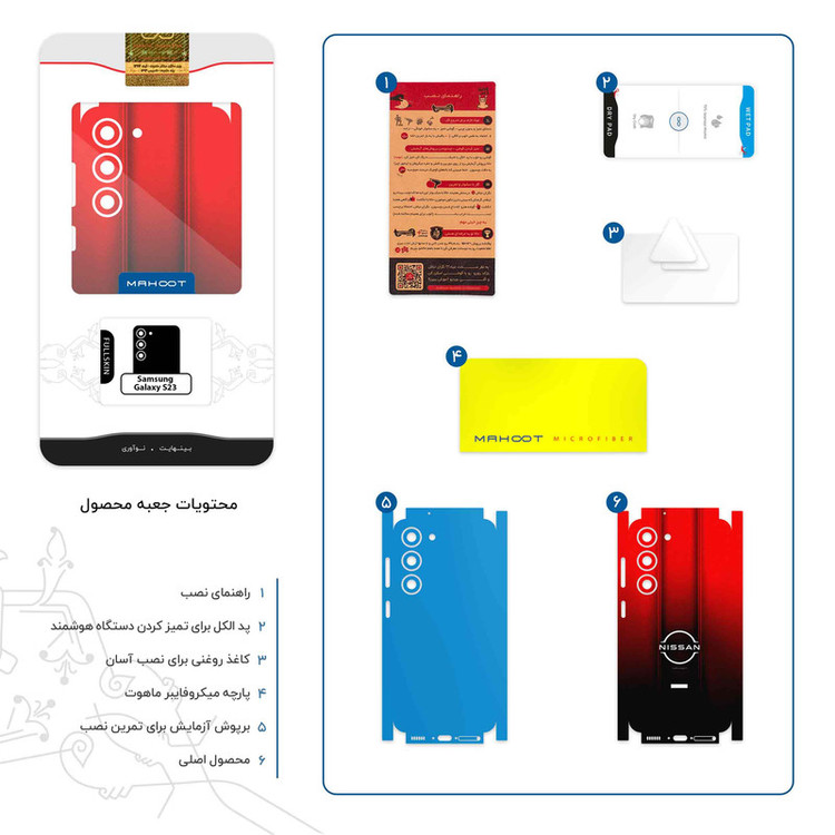 برچسب پوششی ماهوت مدل Nissan_Logo-FullSkin مناسب برای گوشی موبایل سامسونگ Galaxy S23