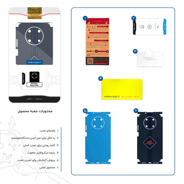 برچسب پوششی ماهوت مدل Hermes_Logo-FullSkin مناسب برای گوشی موبایل هوآوی Nova Y90