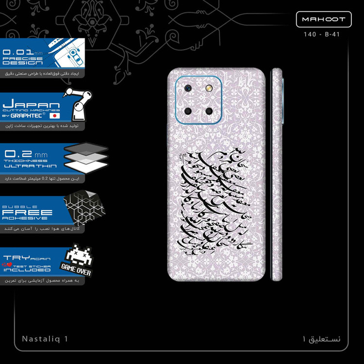 برچسب پوششی ماهوت مدل Nastaliq_1-FullSkin مناسب برای گوشی موبایل آنر X6