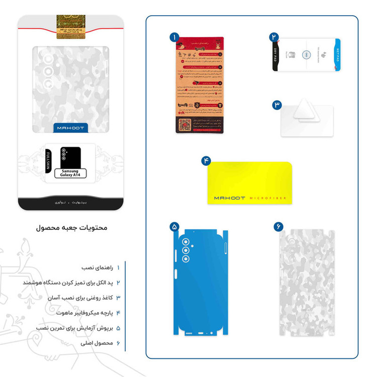 برچسب پوششی ماهوت مدل Army_Snow-FullSkin مناسب برای گوشی موبایل سامسونگ Galaxy A14