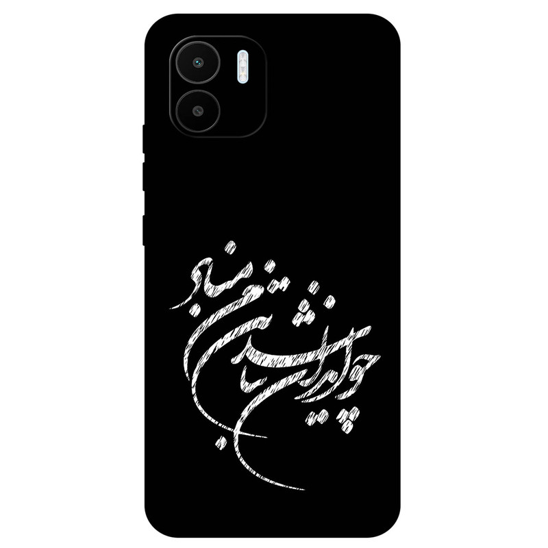 کاور مگافون طرح تایپوگرافی مدل 2392 مناسب برای گوشی موبایل شیائومی Redmi A1 / A2
